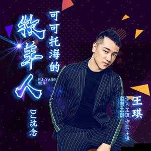 我的朋友她的麦子 dj 独特音乐魅力等你来探索