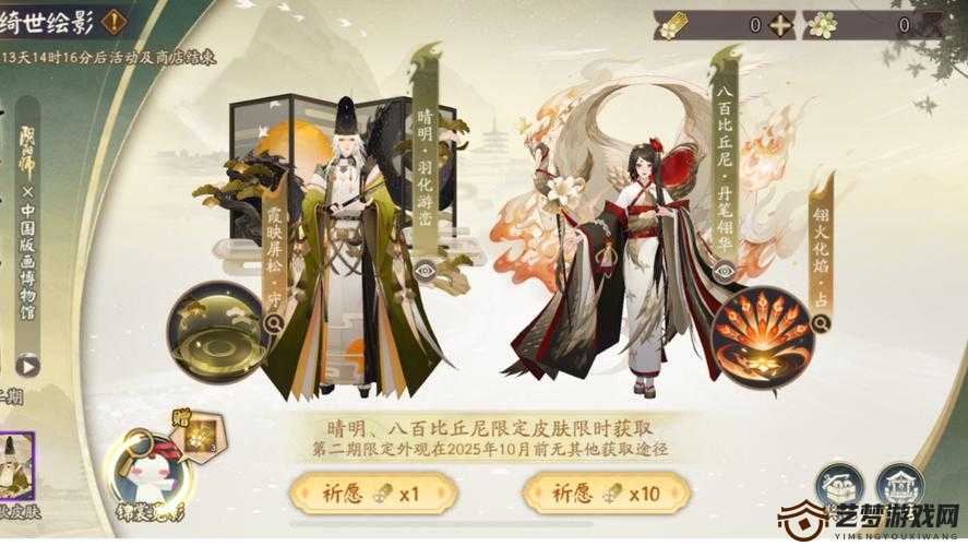 阴阳师八百比丘尼拼图活动任务图文流程