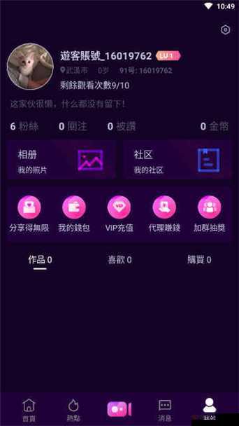 91 轻量版苹果 iOS 最新版下载：体验流畅的移动应用平台