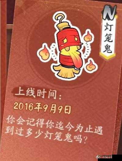 阴阳师灯笼鬼传记奖励全面大公开