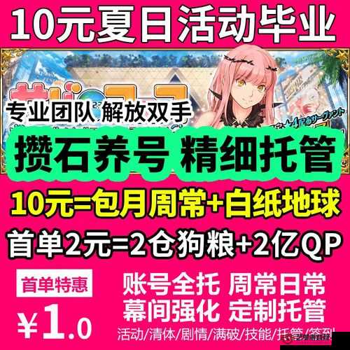 命运冠位指定FGO国服 40AP狗粮高效速刷攻略