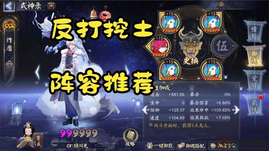 阴阳师SSR级式神阎魔高效刷新地图指南